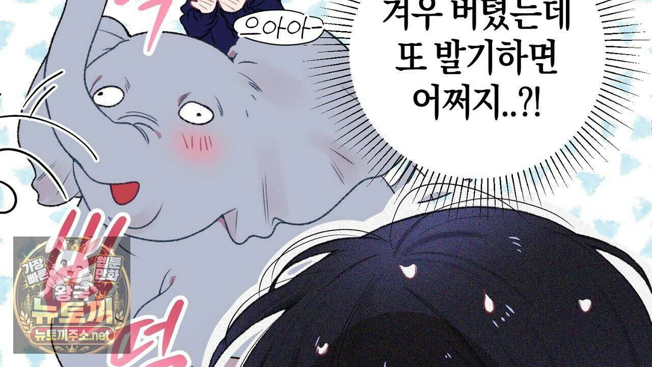 첫사랑 헤르츠 3화 28