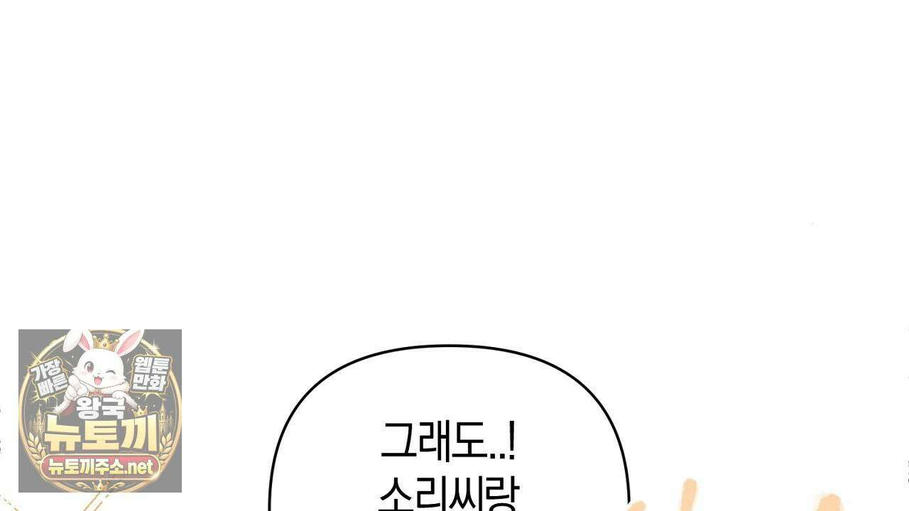 첫사랑 헤르츠 3화 32