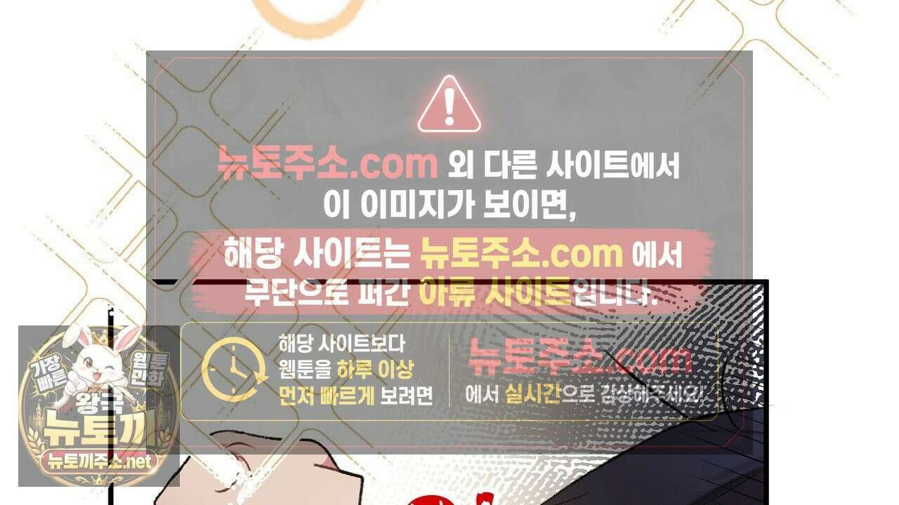 첫사랑 헤르츠 3화 34