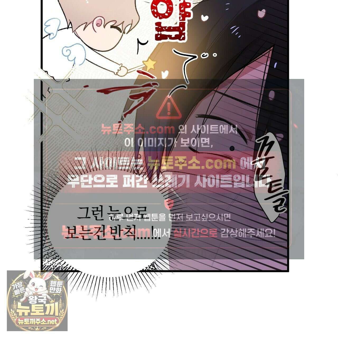 첫사랑 헤르츠 3화 35