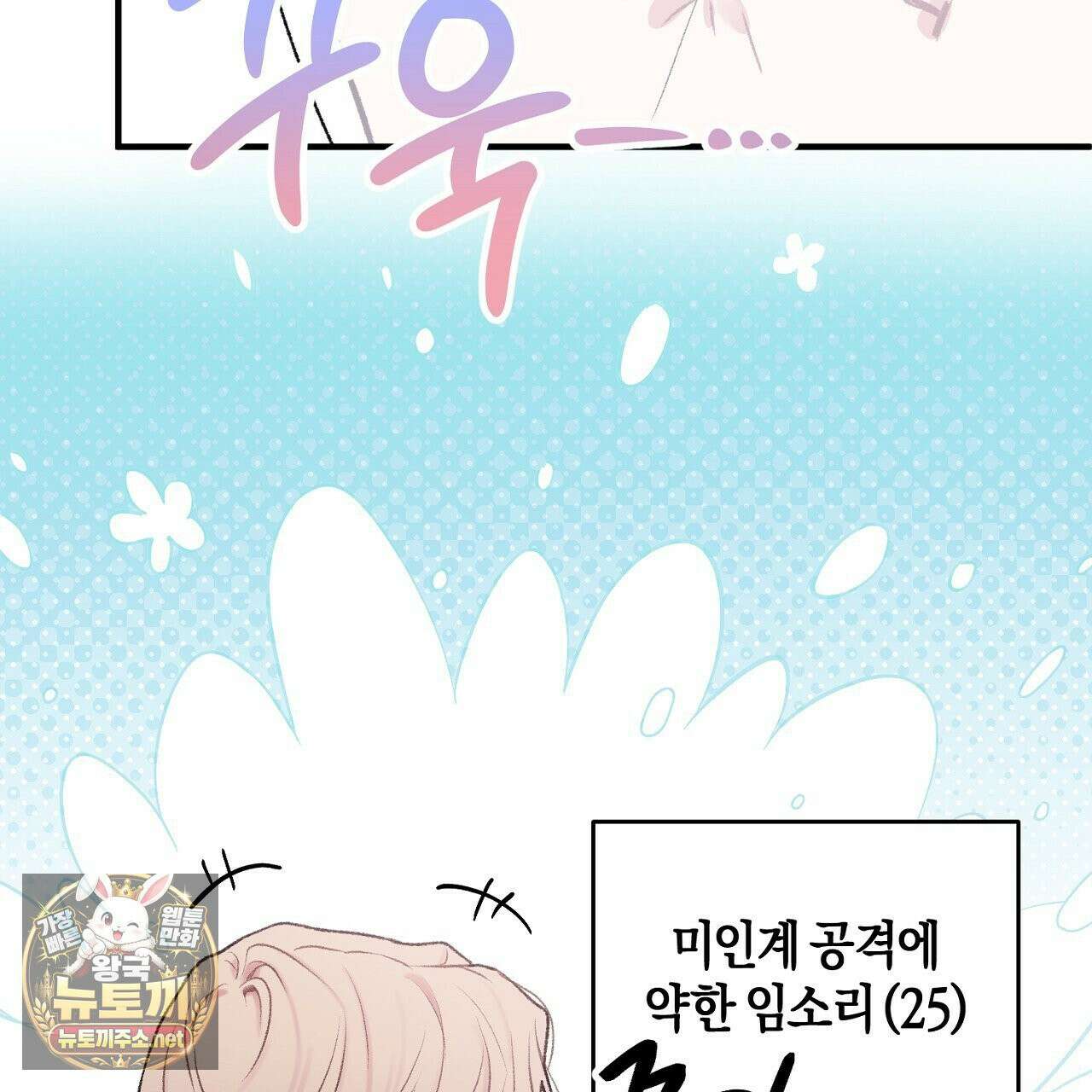 첫사랑 헤르츠 3화 37