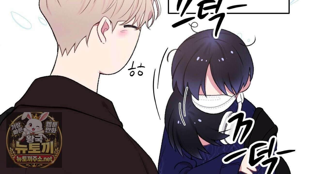 첫사랑 헤르츠 3화 38