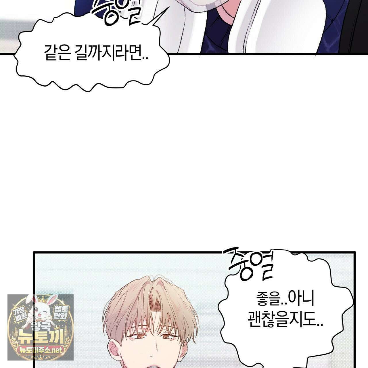 첫사랑 헤르츠 3화 41