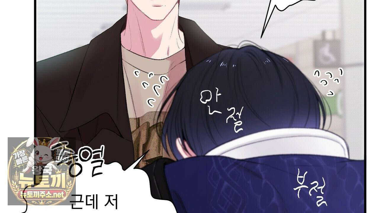 첫사랑 헤르츠 3화 42