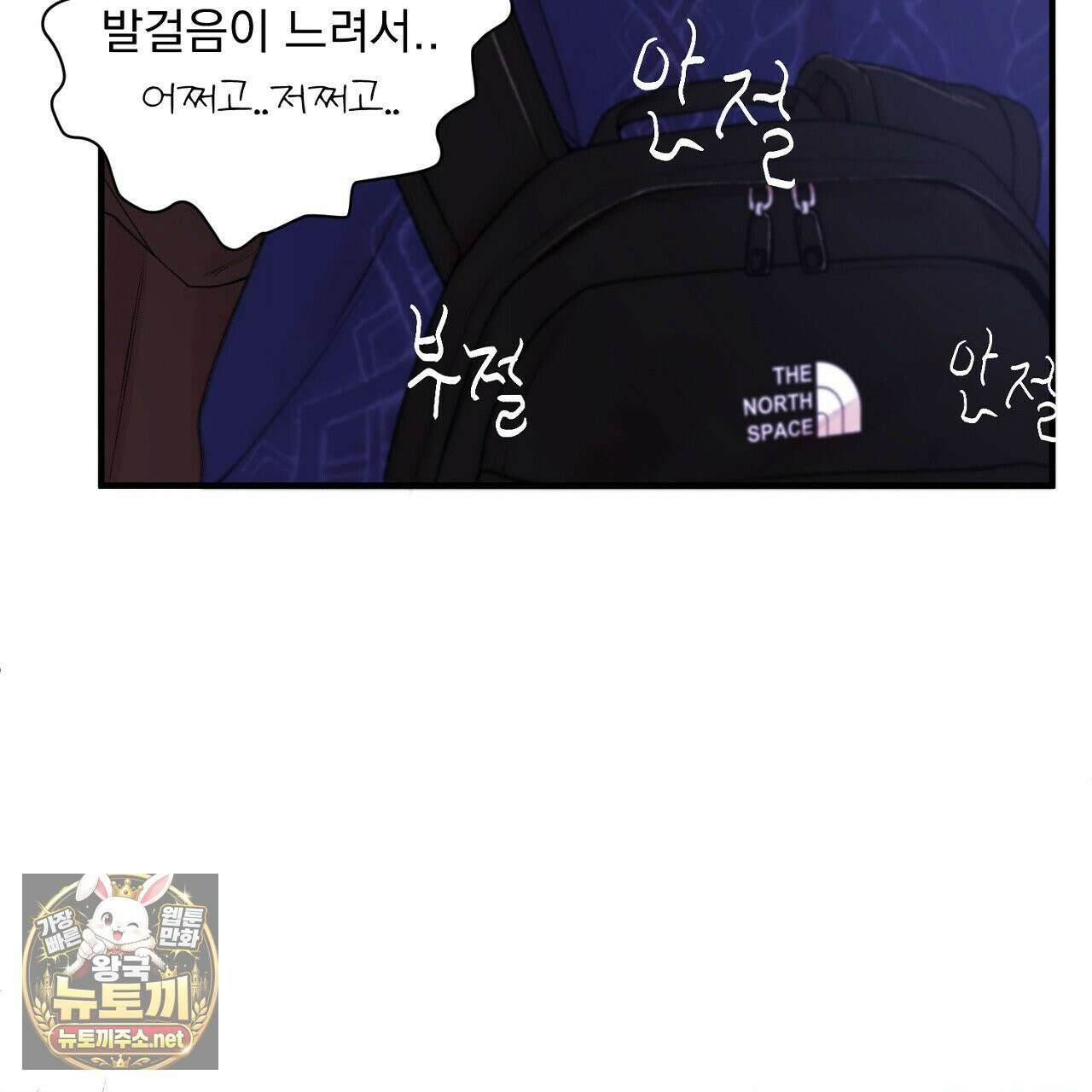 첫사랑 헤르츠 3화 43