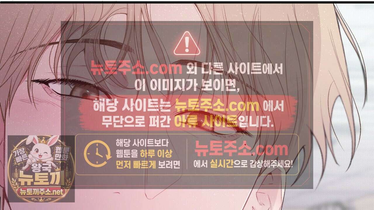첫사랑 헤르츠 3화 44