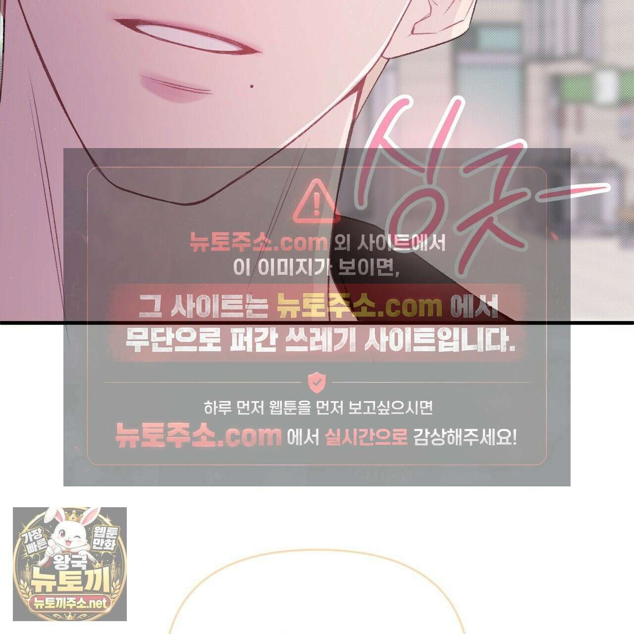 첫사랑 헤르츠 3화 45