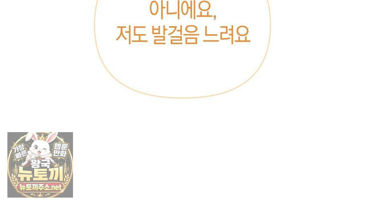 첫사랑 헤르츠 3화 46