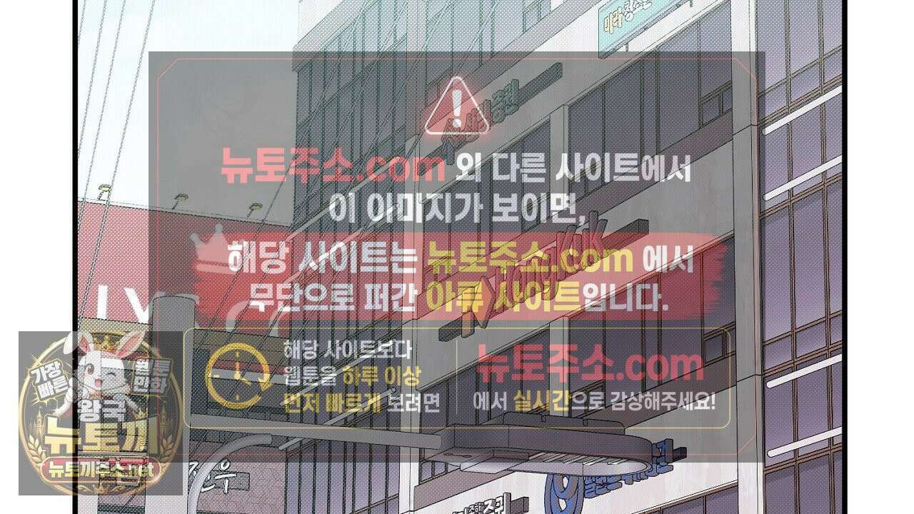 첫사랑 헤르츠 3화 48