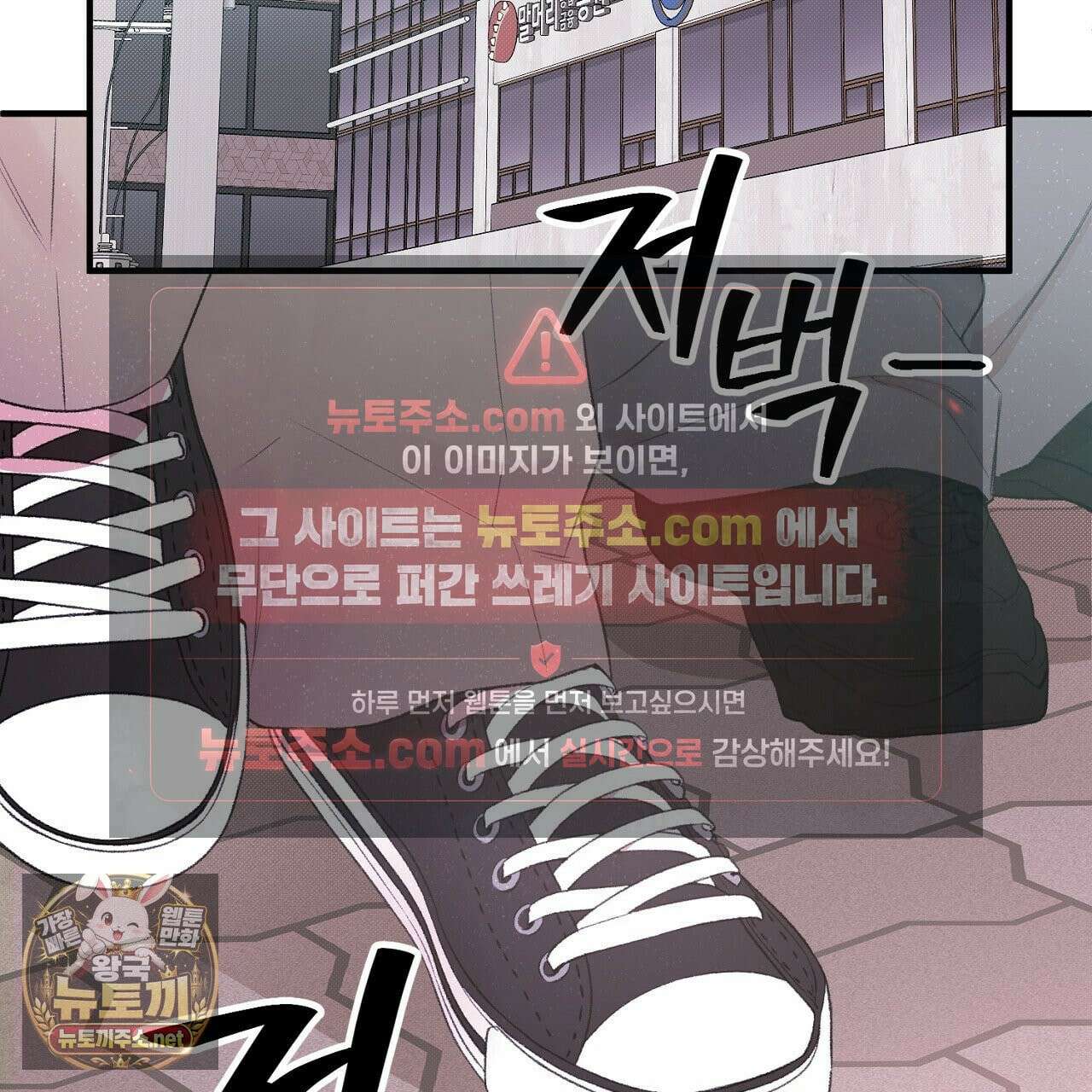 첫사랑 헤르츠 3화 49