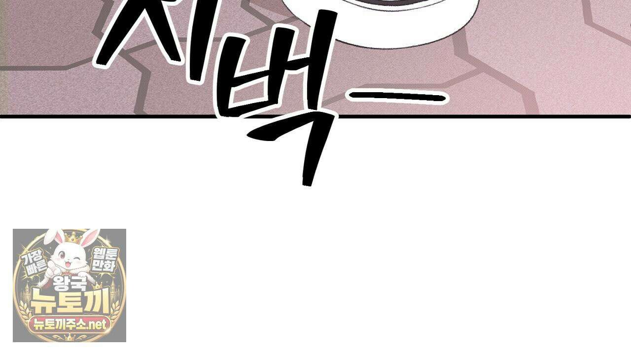 첫사랑 헤르츠 3화 50