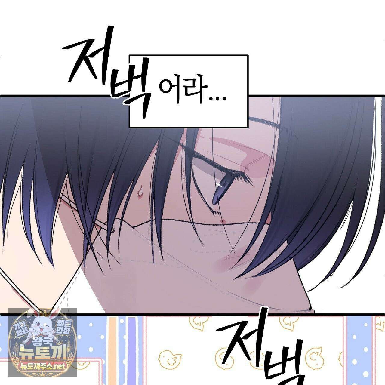 첫사랑 헤르츠 3화 51