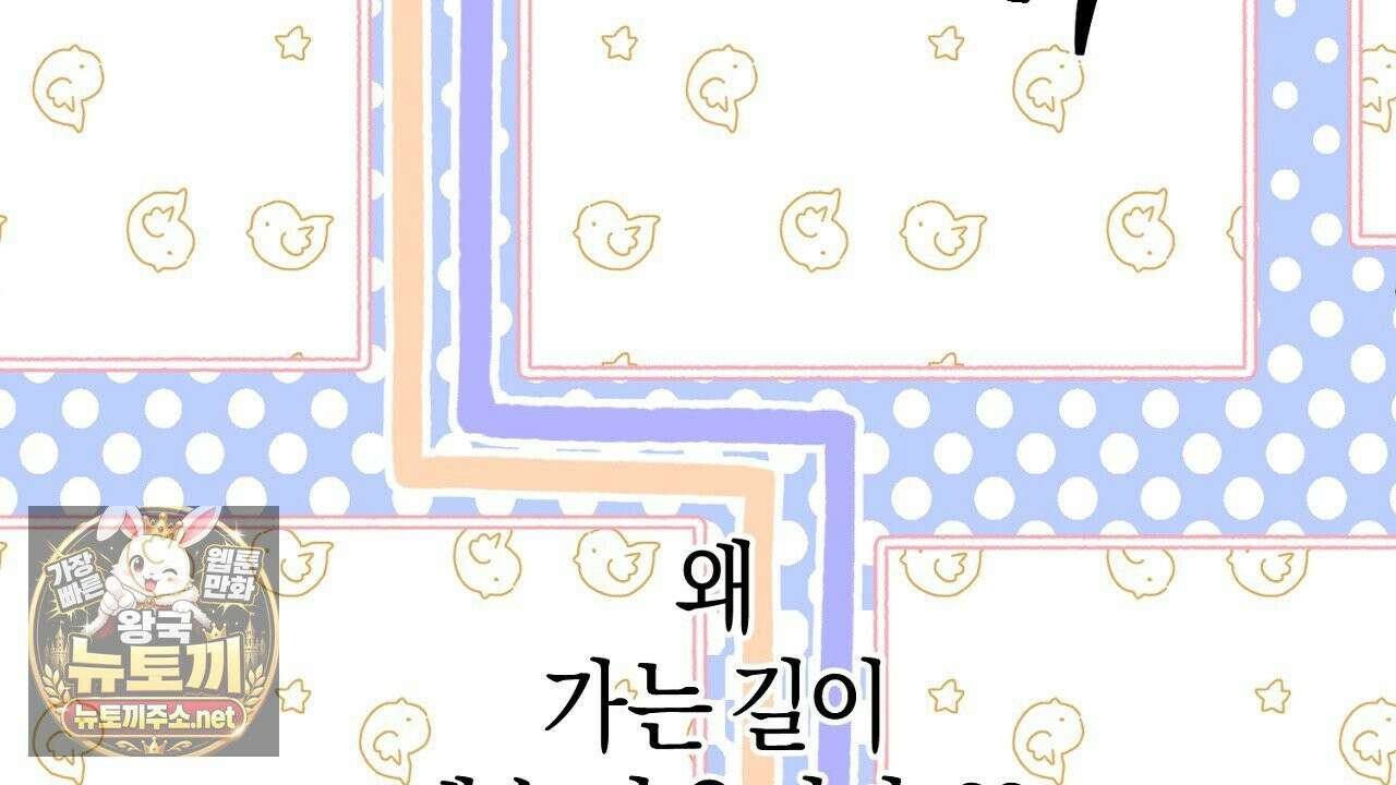 첫사랑 헤르츠 3화 52