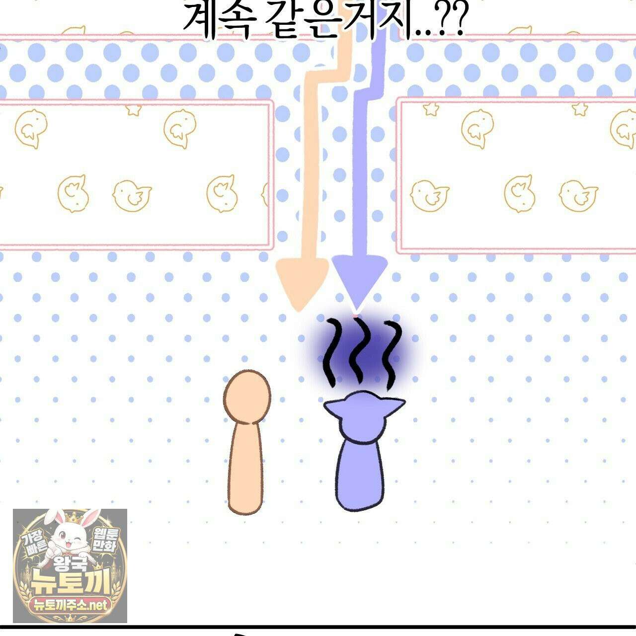 첫사랑 헤르츠 3화 53