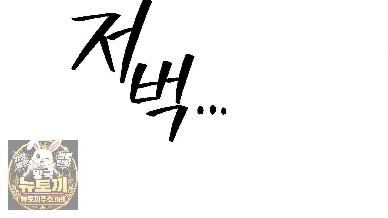 첫사랑 헤르츠 3화 54