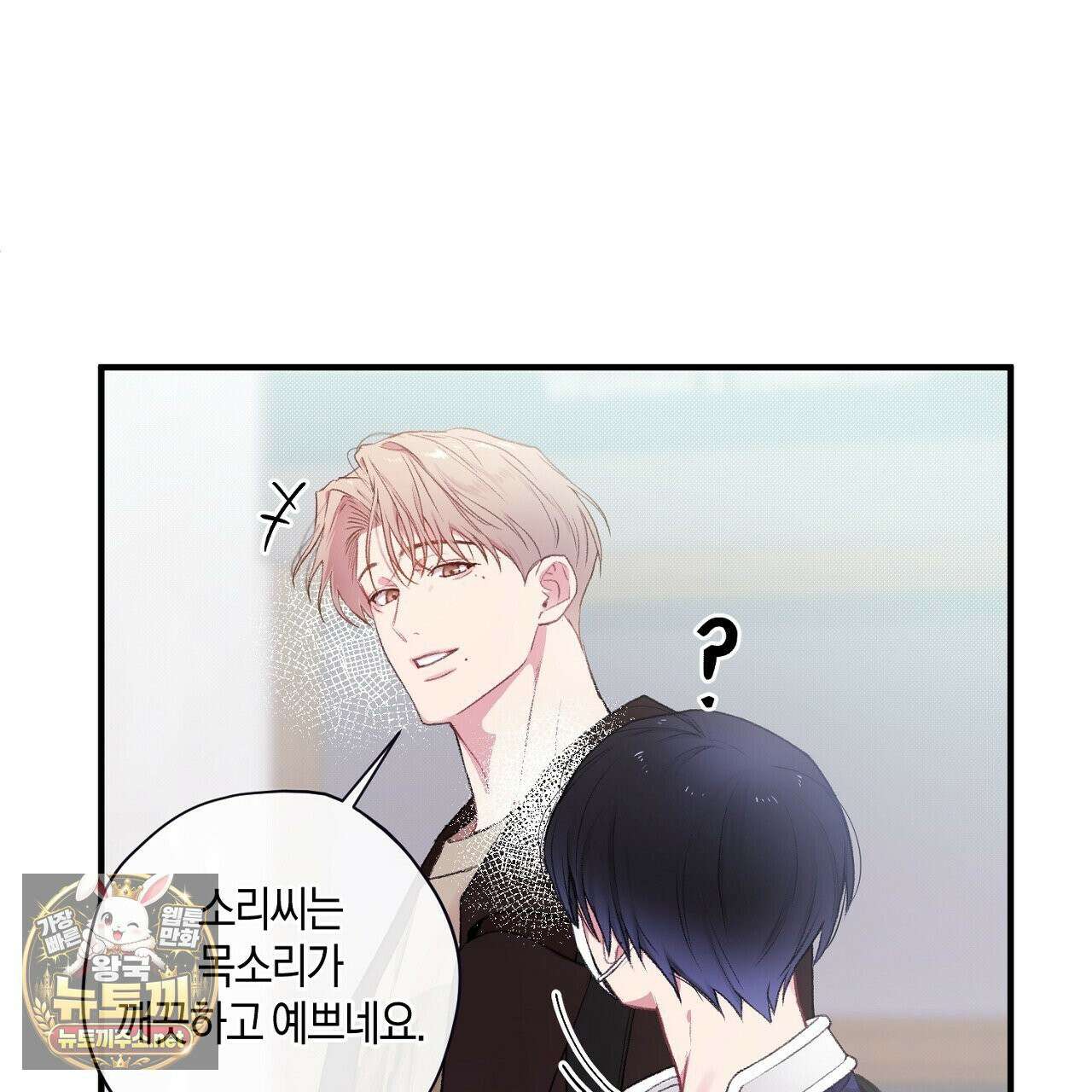 첫사랑 헤르츠 3화 57