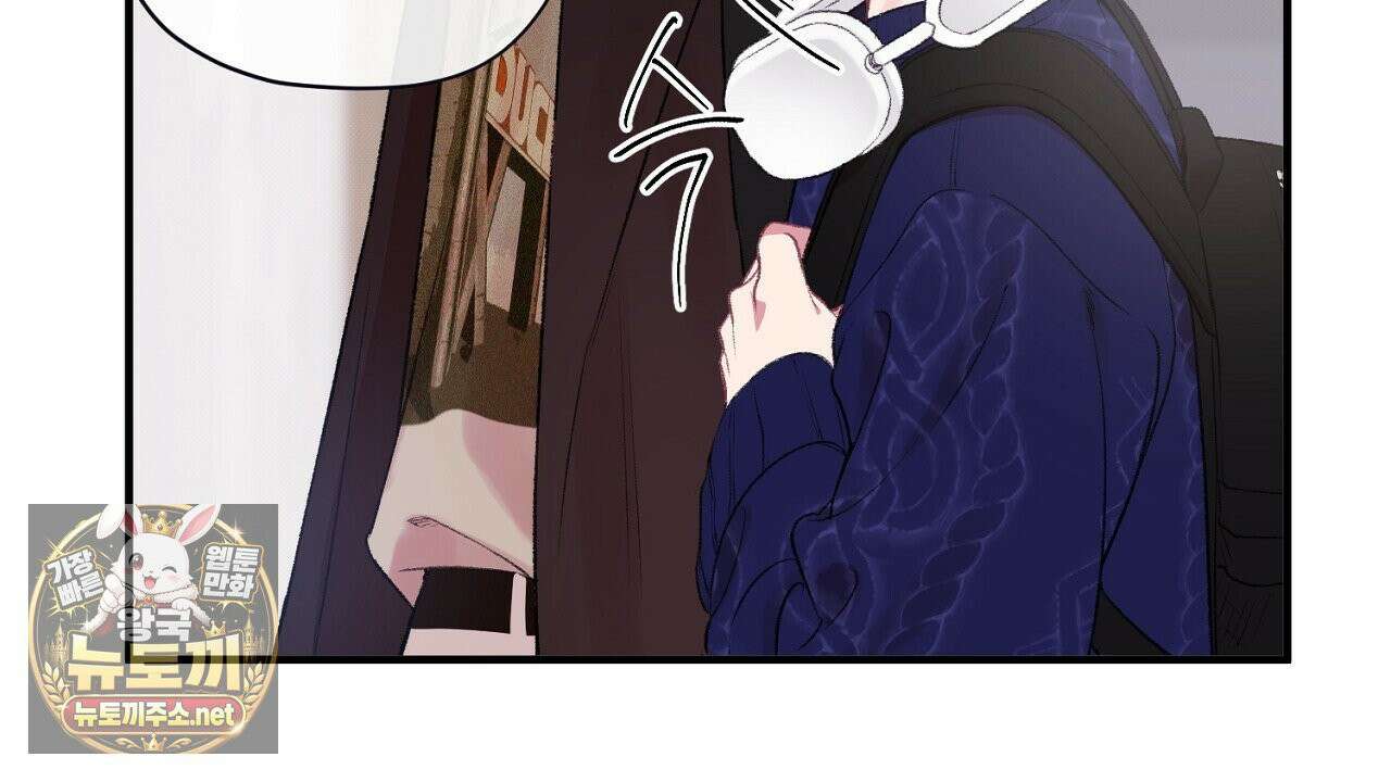첫사랑 헤르츠 3화 58
