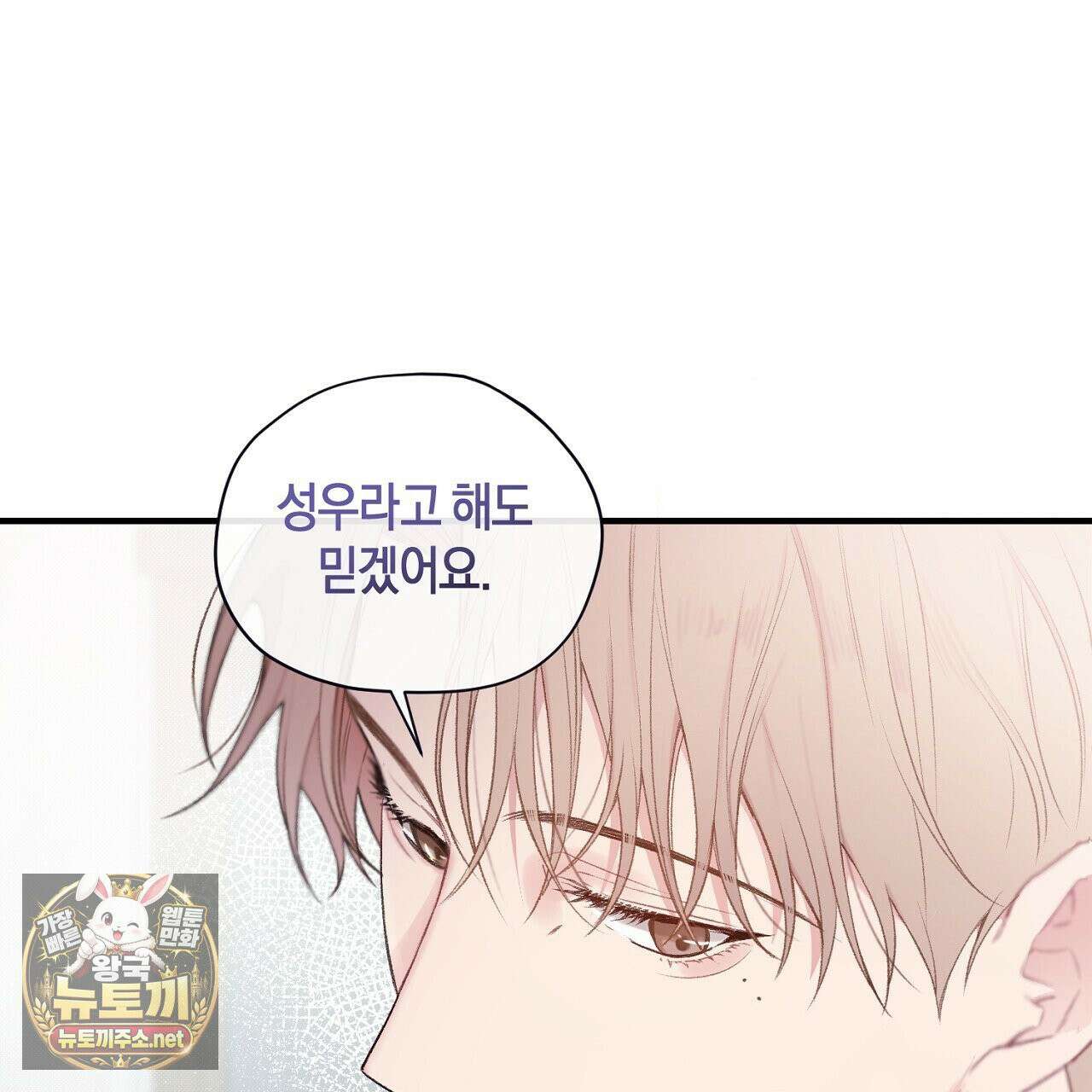 첫사랑 헤르츠 3화 59