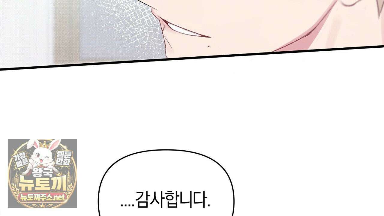첫사랑 헤르츠 3화 60