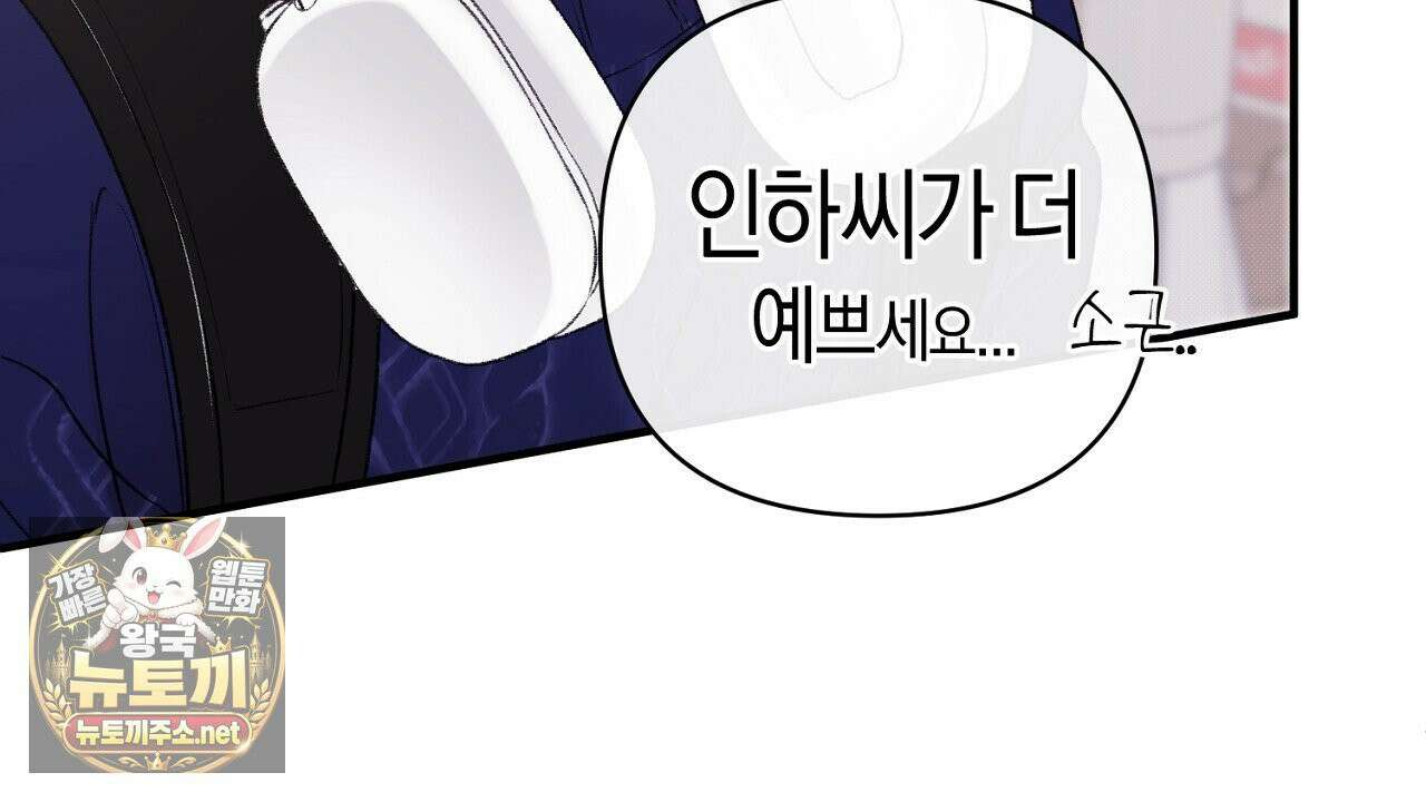 첫사랑 헤르츠 3화 62