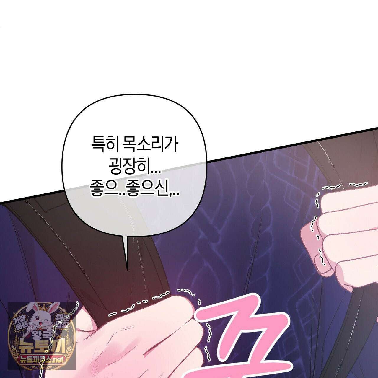 첫사랑 헤르츠 3화 63