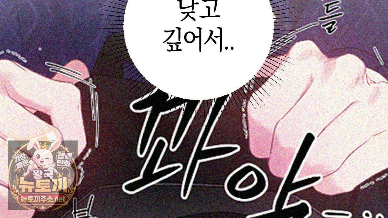 첫사랑 헤르츠 3화 66