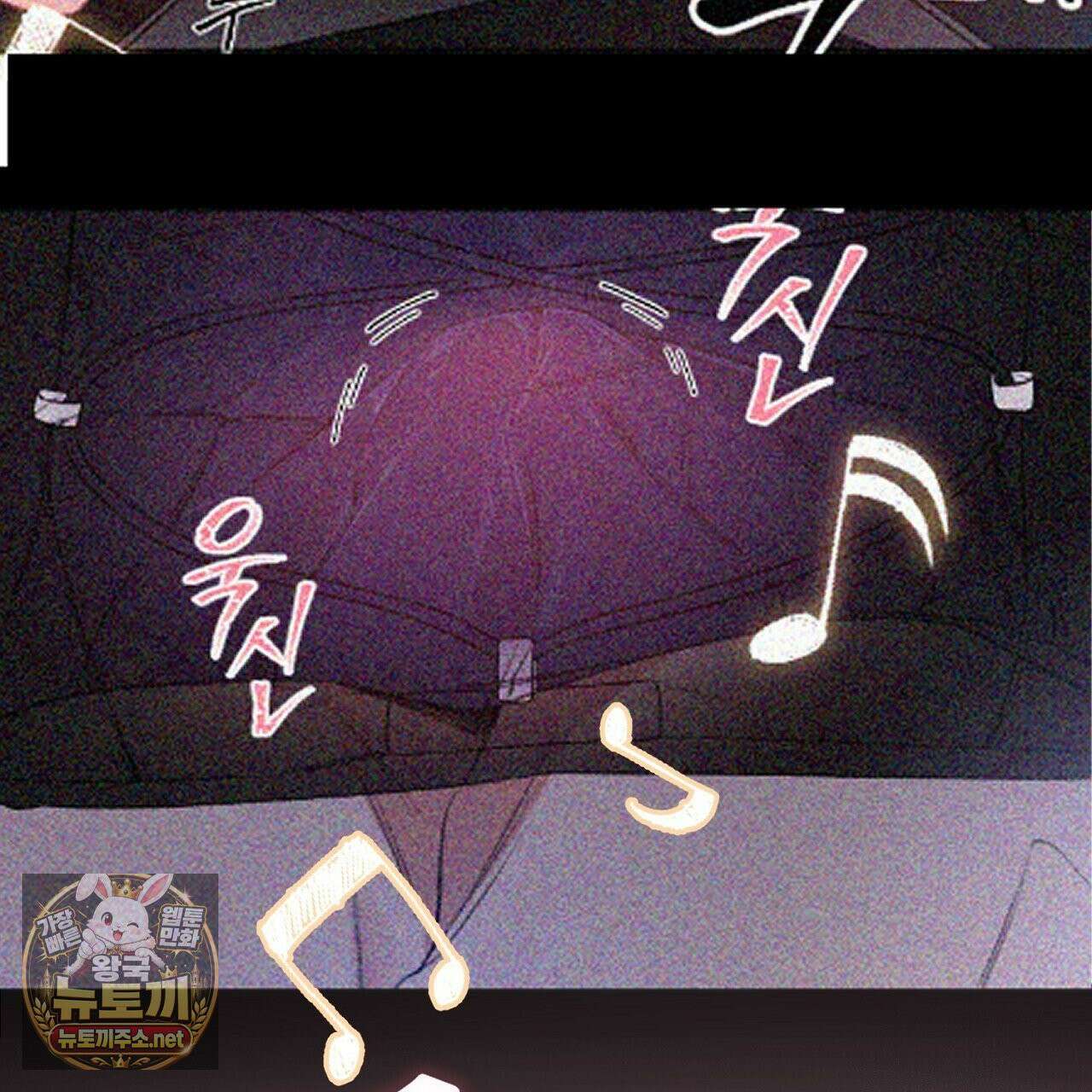 첫사랑 헤르츠 3화 67