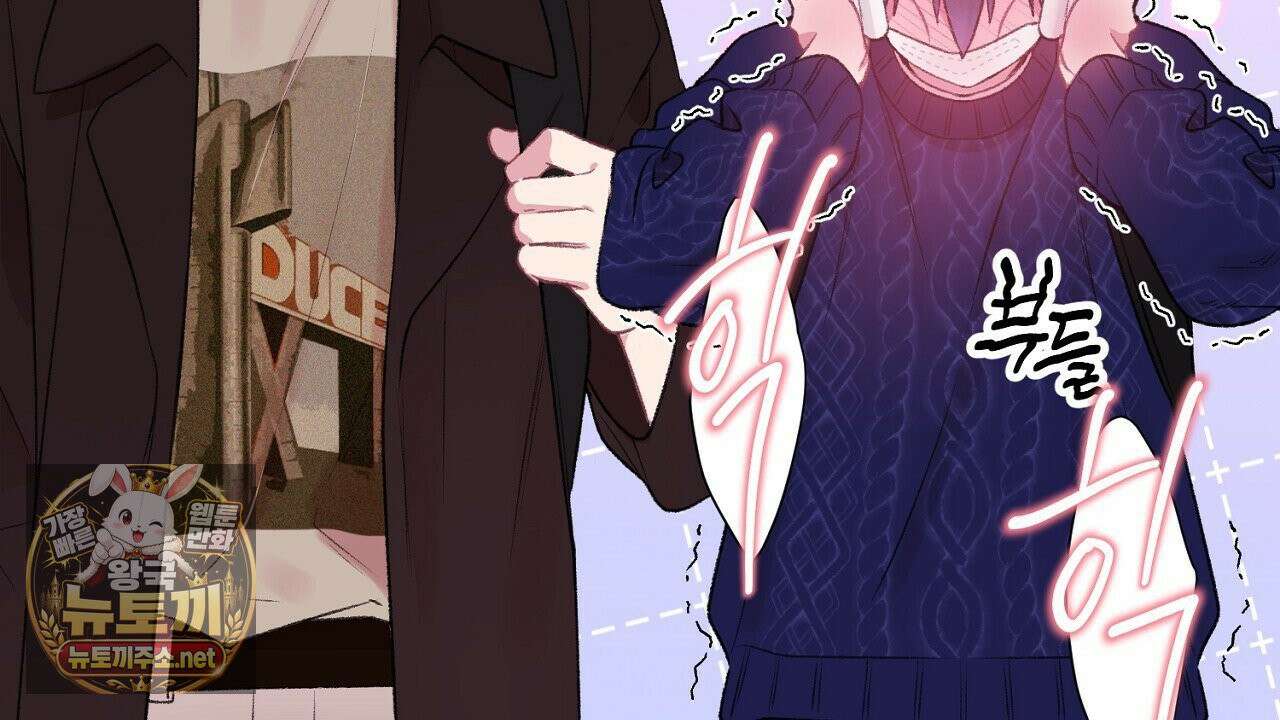 첫사랑 헤르츠 3화 70