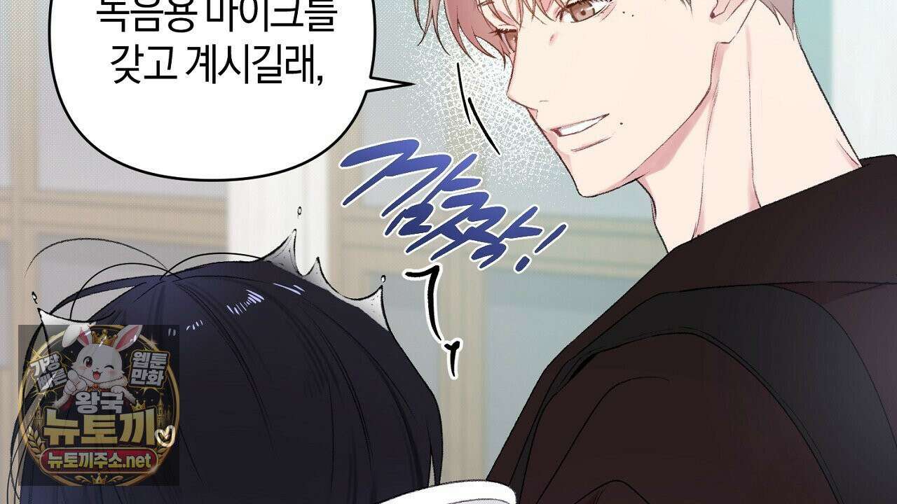 첫사랑 헤르츠 3화 72