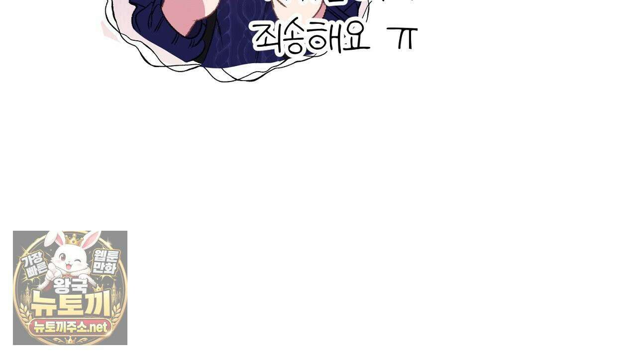 첫사랑 헤르츠 3화 78