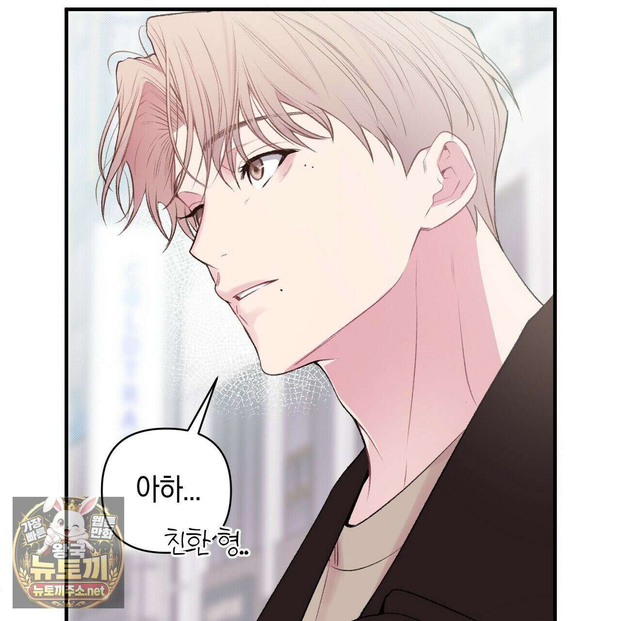 첫사랑 헤르츠 3화 79