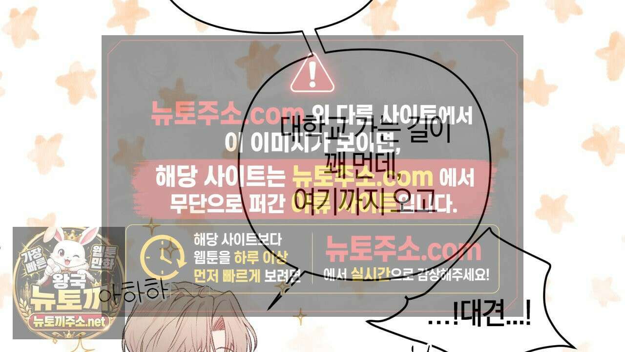 첫사랑 헤르츠 3화 82