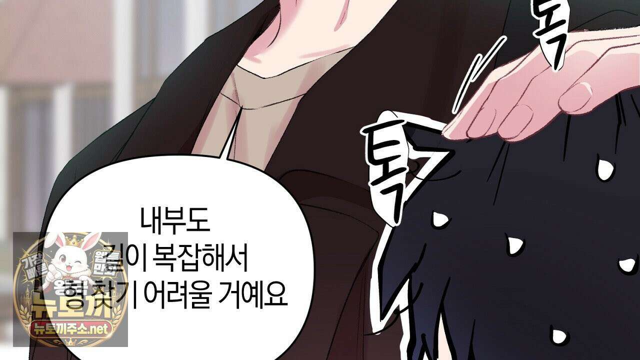 첫사랑 헤르츠 3화 86