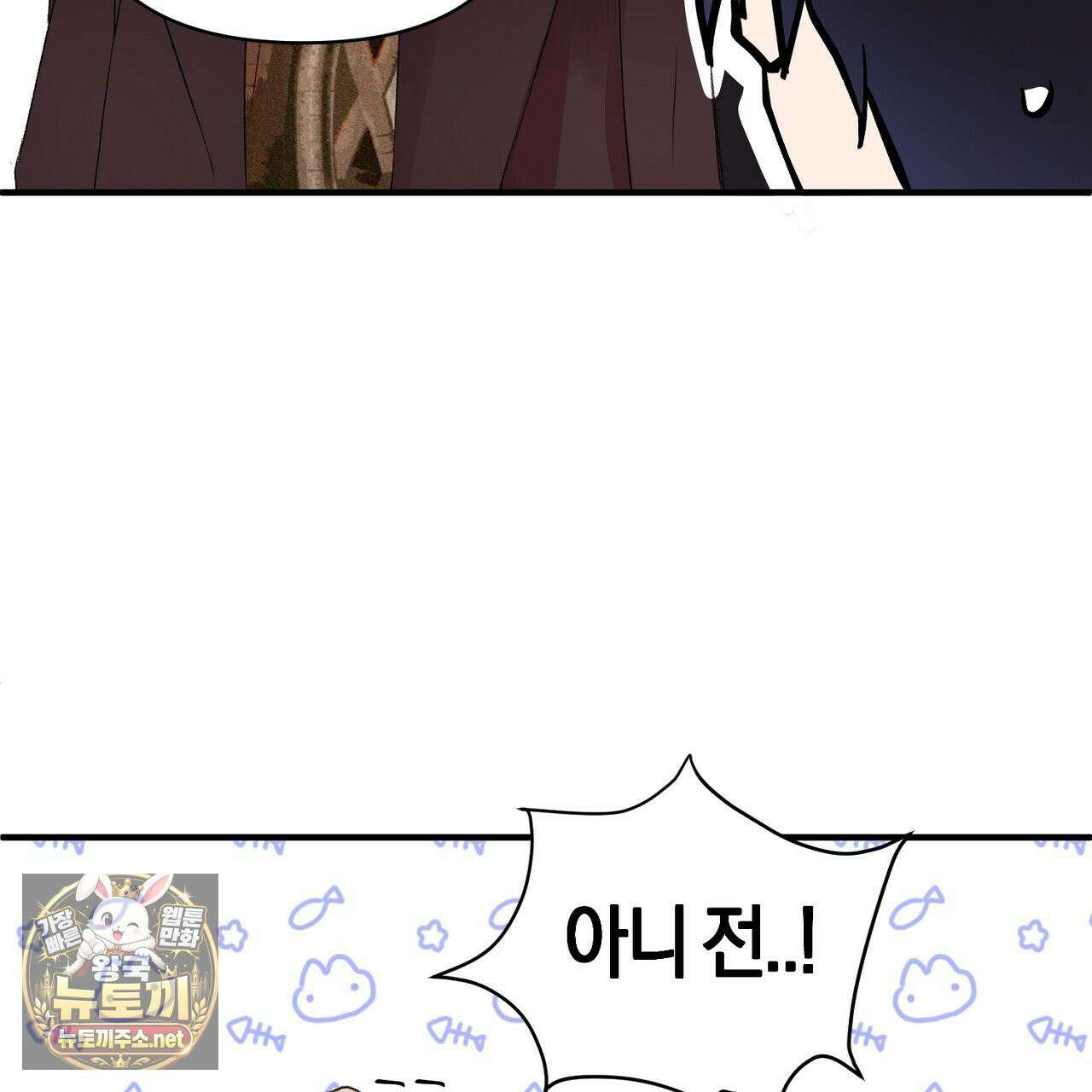 첫사랑 헤르츠 3화 87