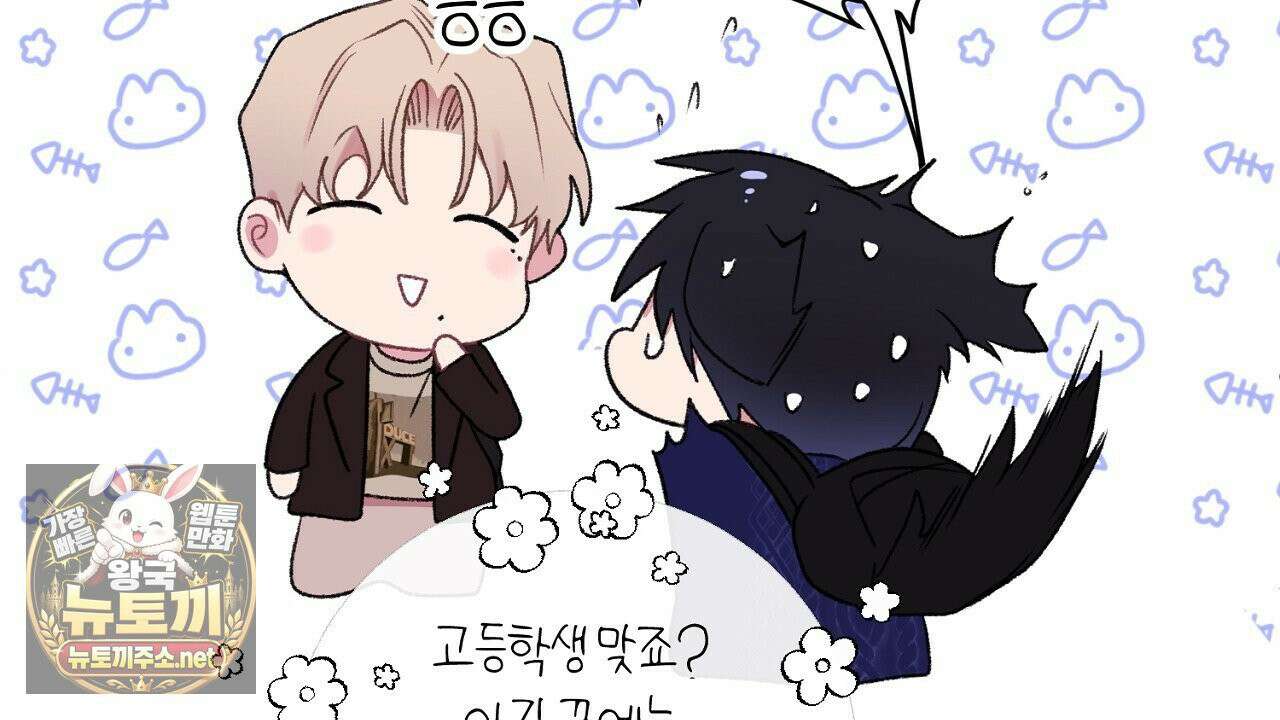 첫사랑 헤르츠 3화 88