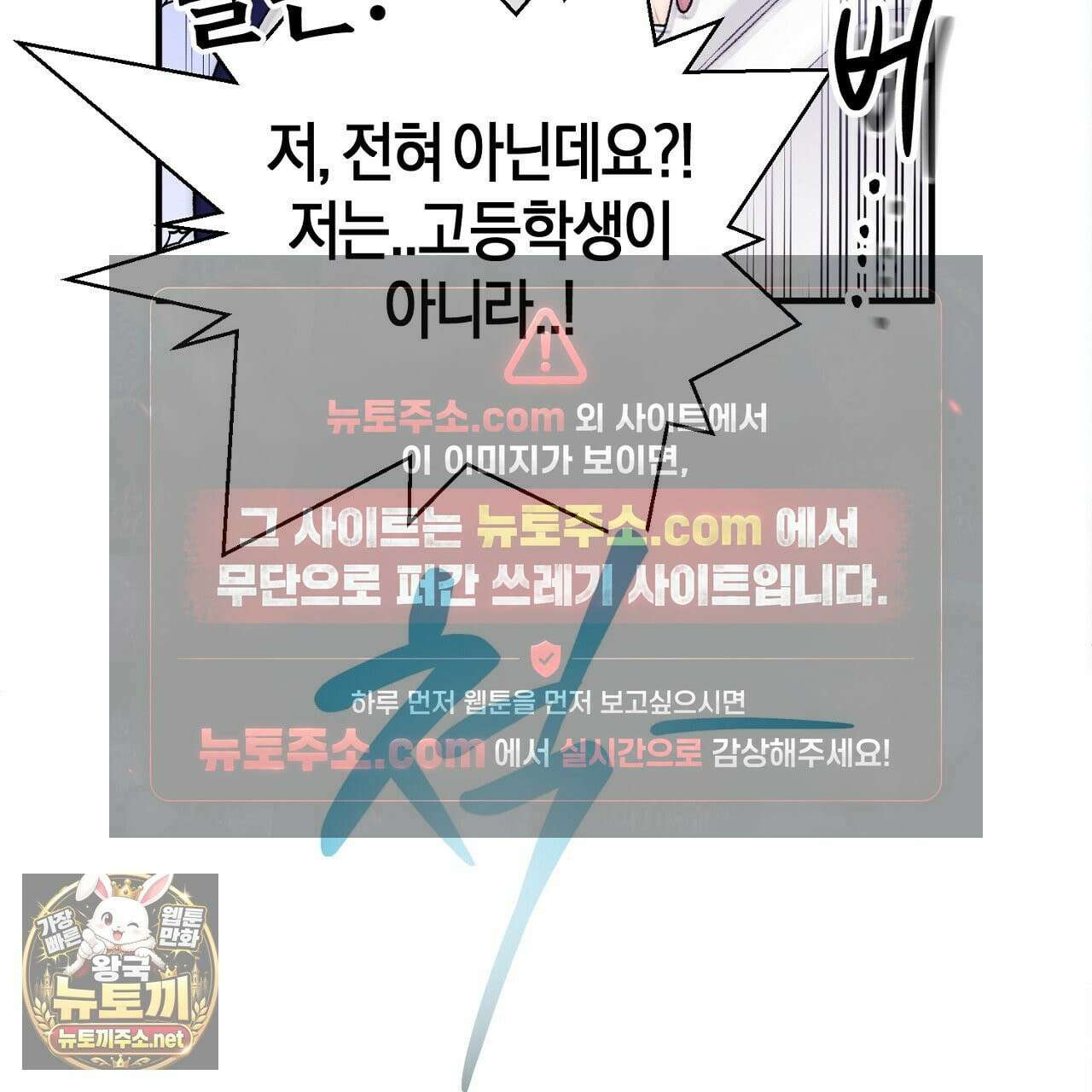 첫사랑 헤르츠 3화 91