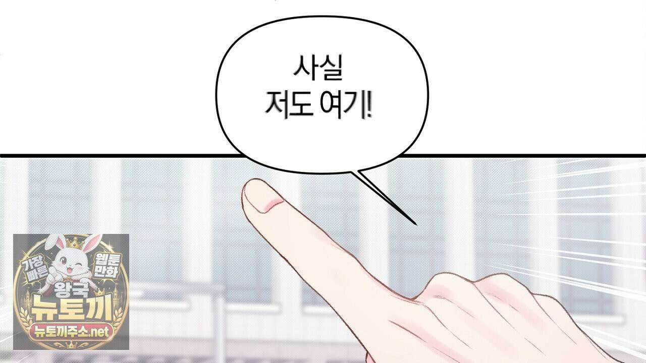 첫사랑 헤르츠 3화 92