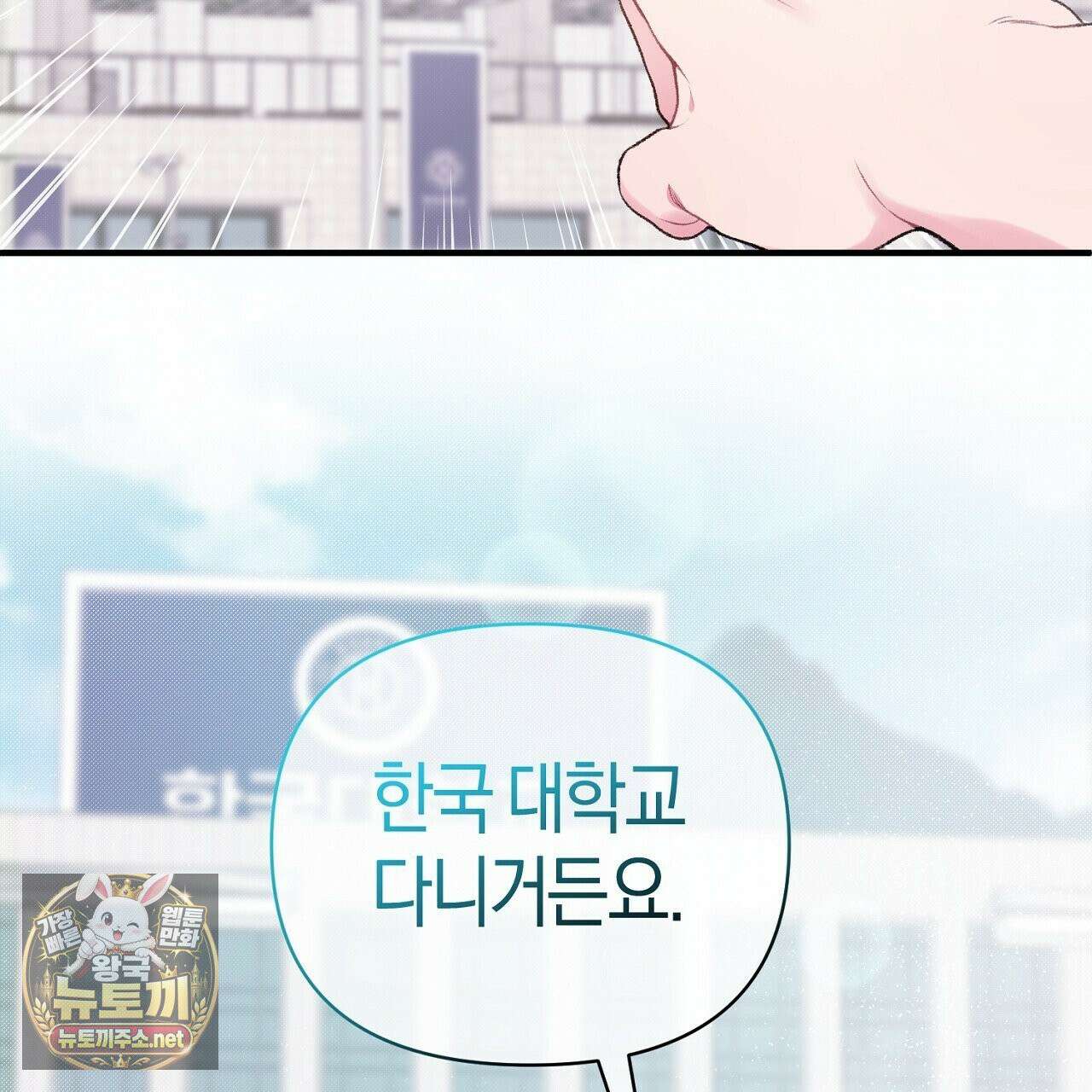 첫사랑 헤르츠 3화 93