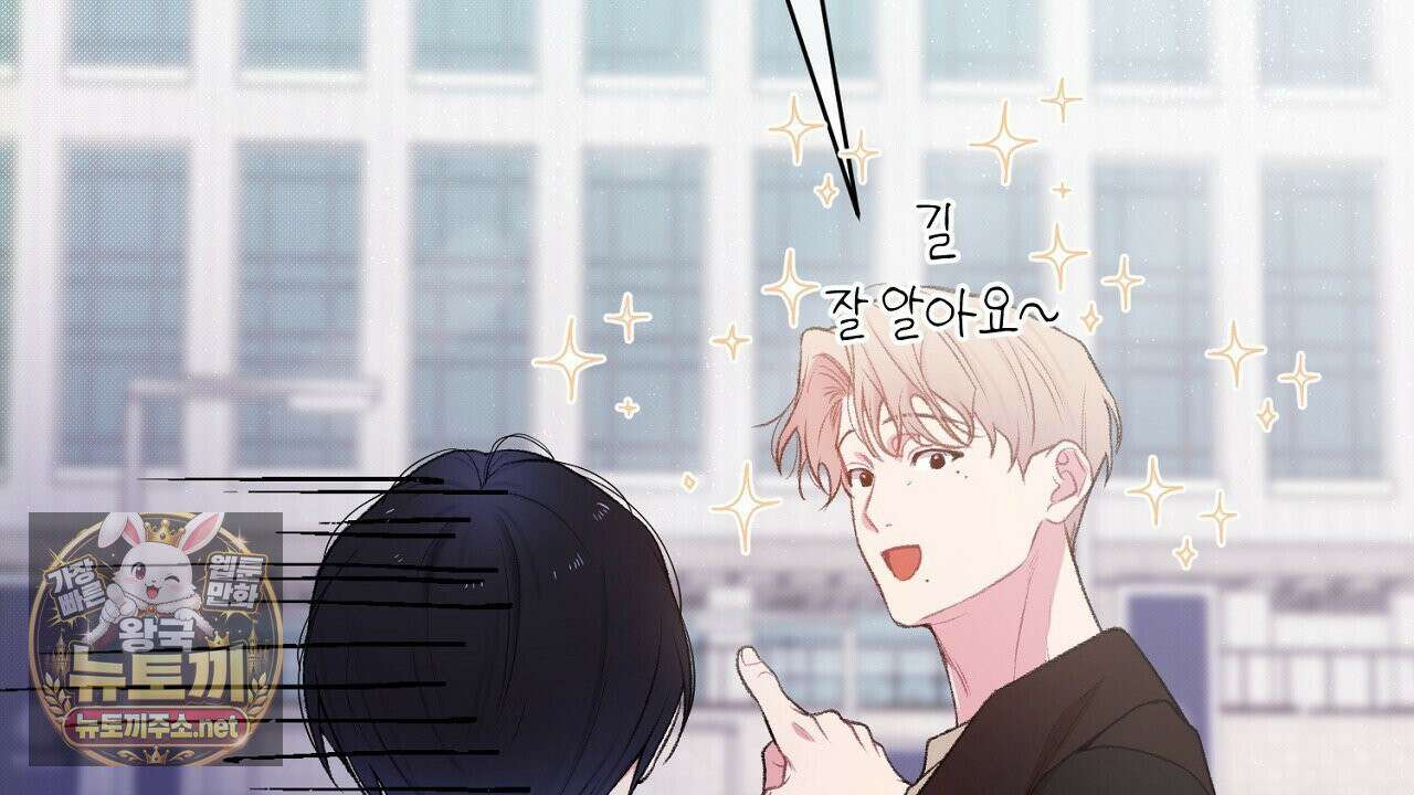 첫사랑 헤르츠 3화 94