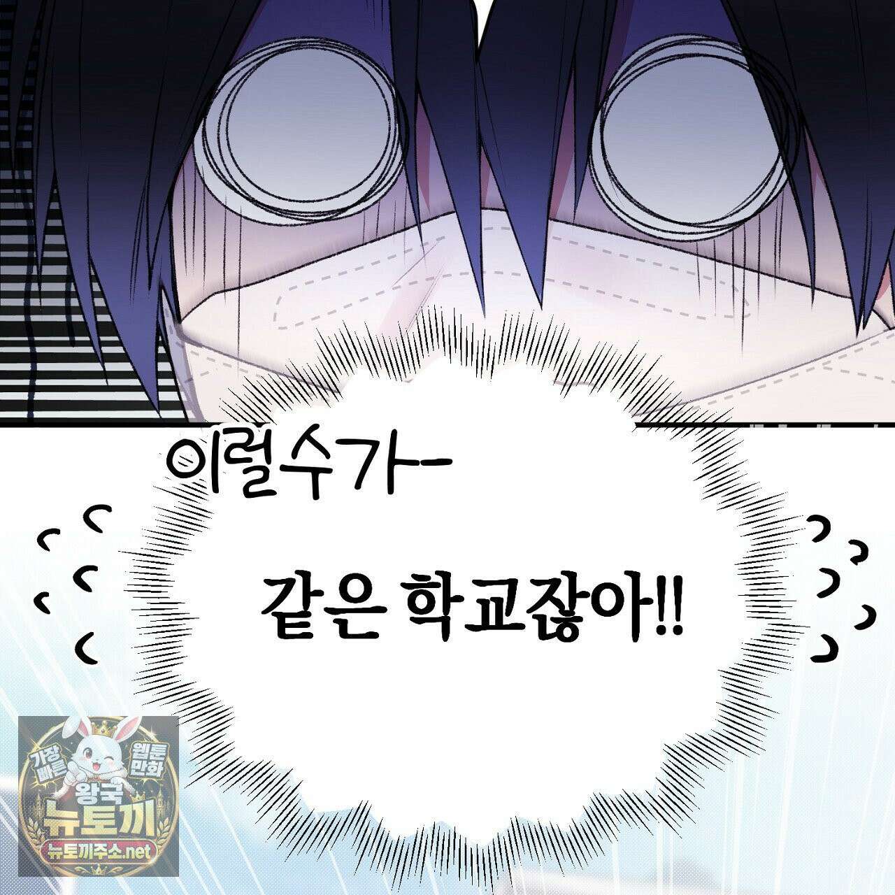 첫사랑 헤르츠 3화 97