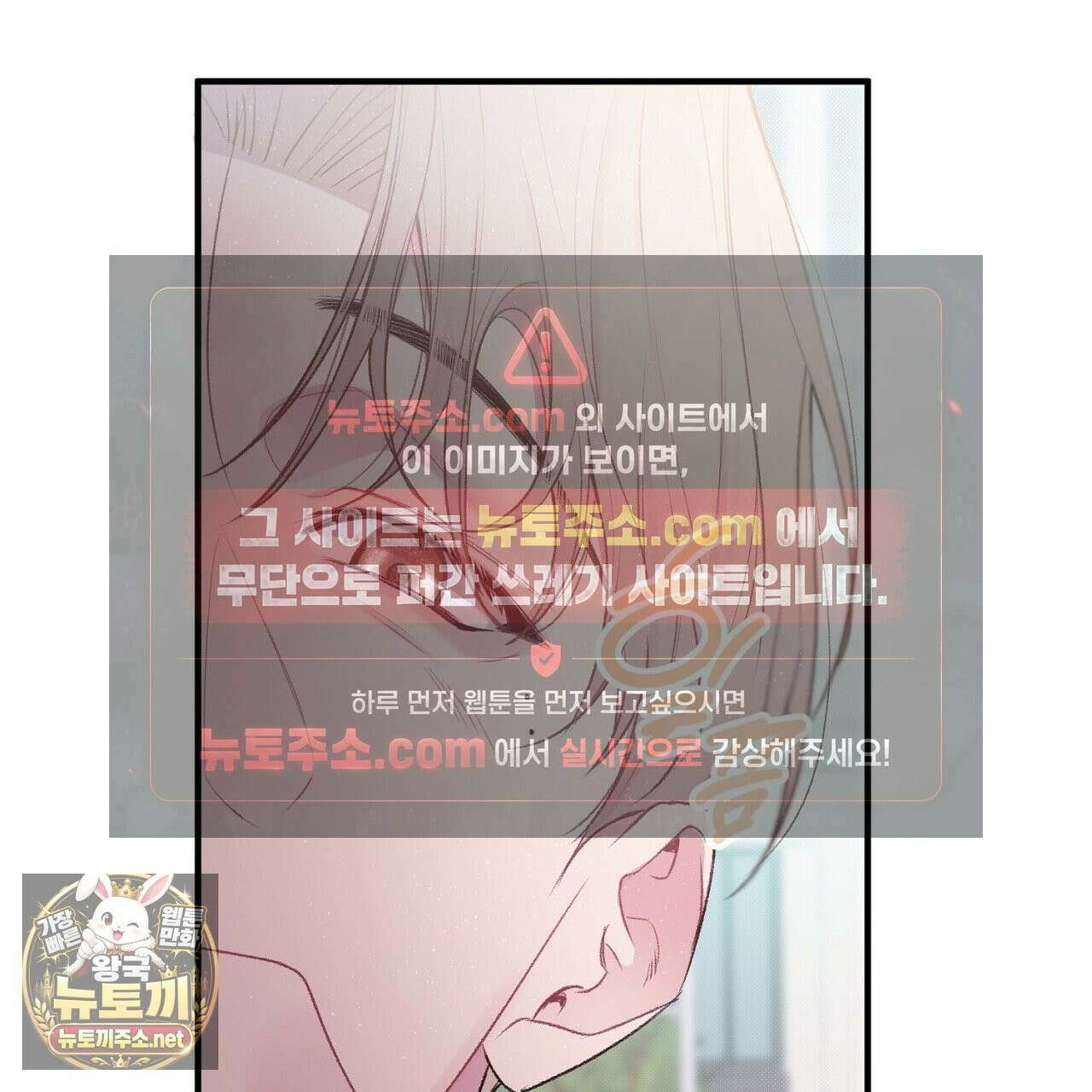 첫사랑 헤르츠 3화 101