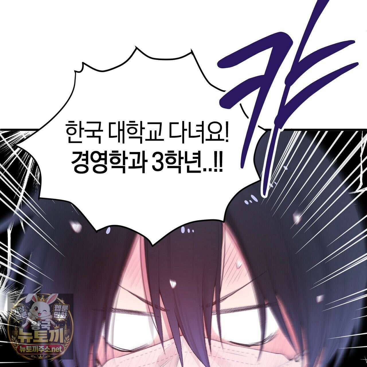 첫사랑 헤르츠 3화 103
