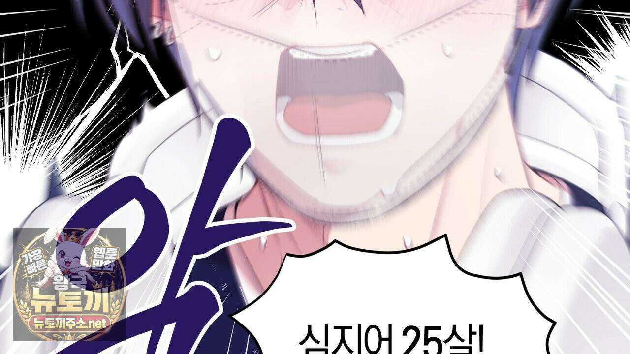 첫사랑 헤르츠 3화 104