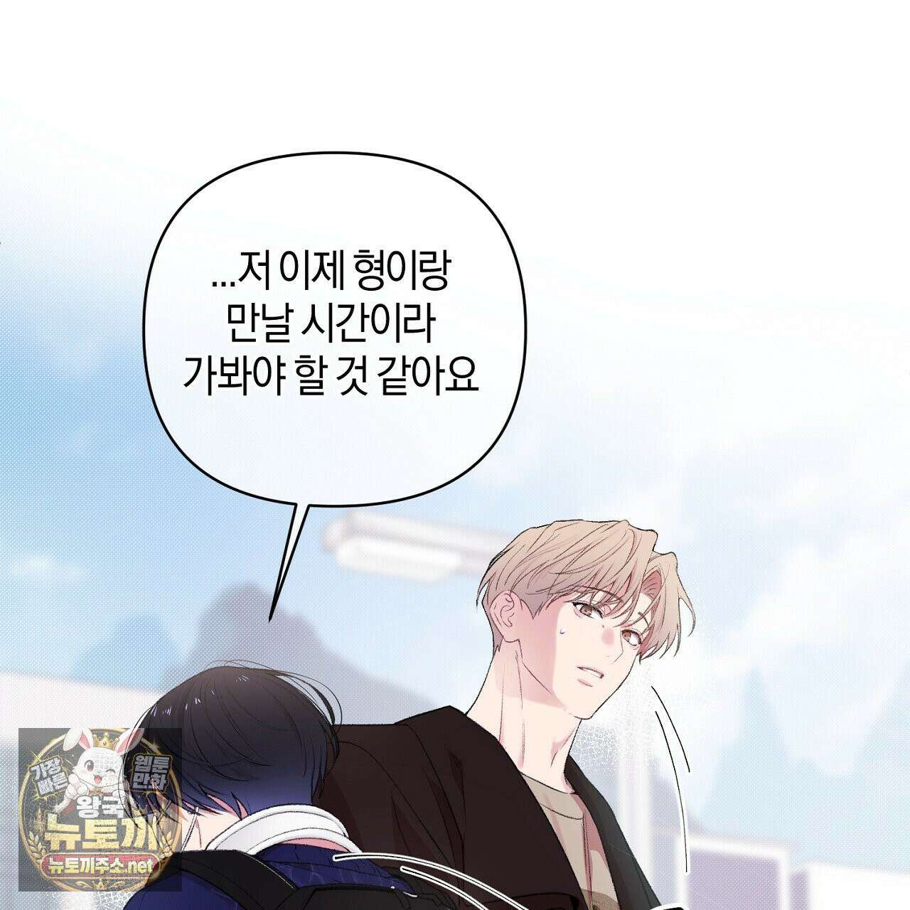 첫사랑 헤르츠 3화 115