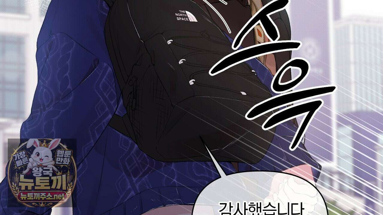 첫사랑 헤르츠 3화 116