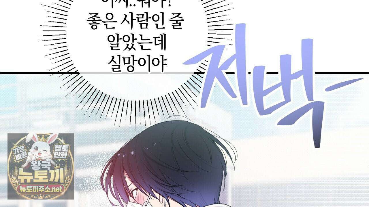 첫사랑 헤르츠 3화 118