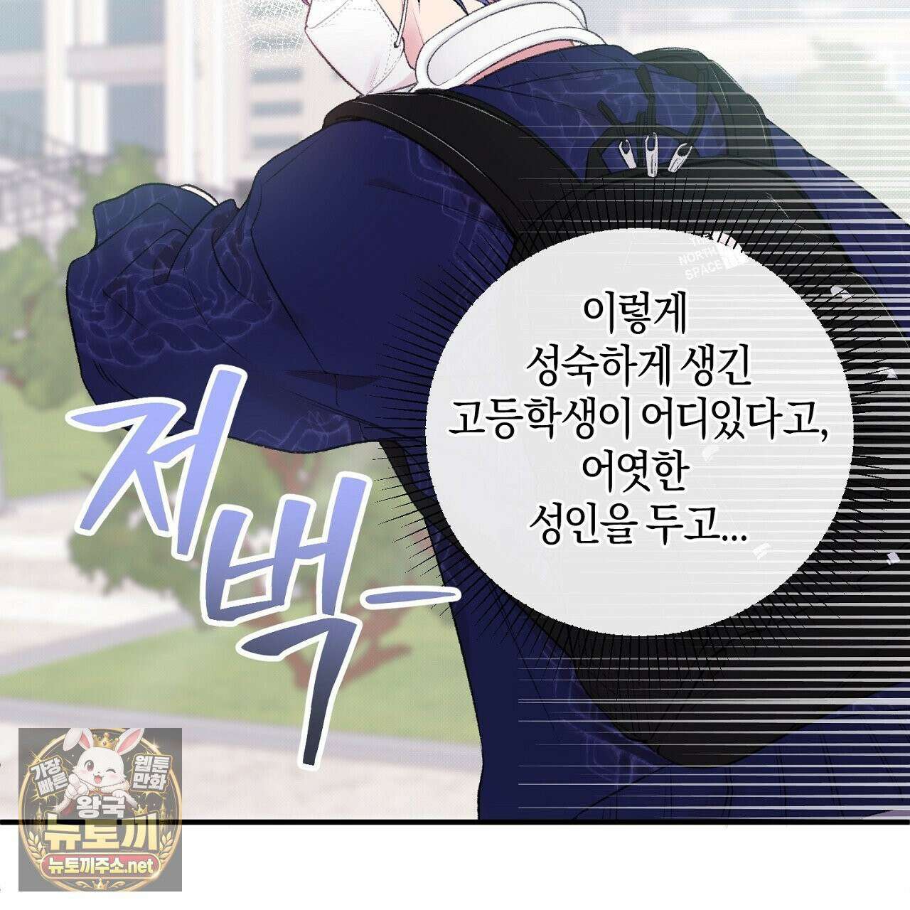 첫사랑 헤르츠 3화 119