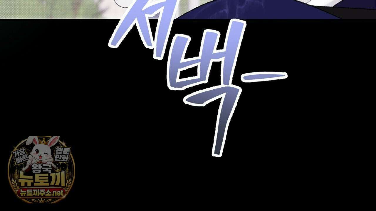 첫사랑 헤르츠 3화 122