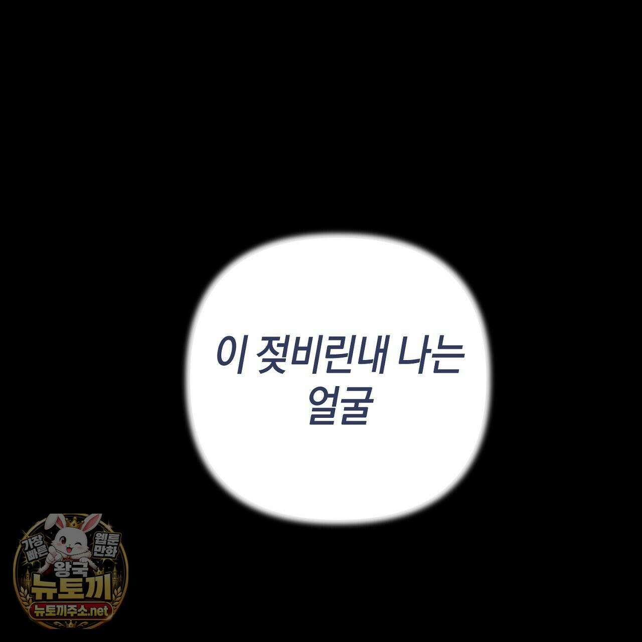 첫사랑 헤르츠 3화 123