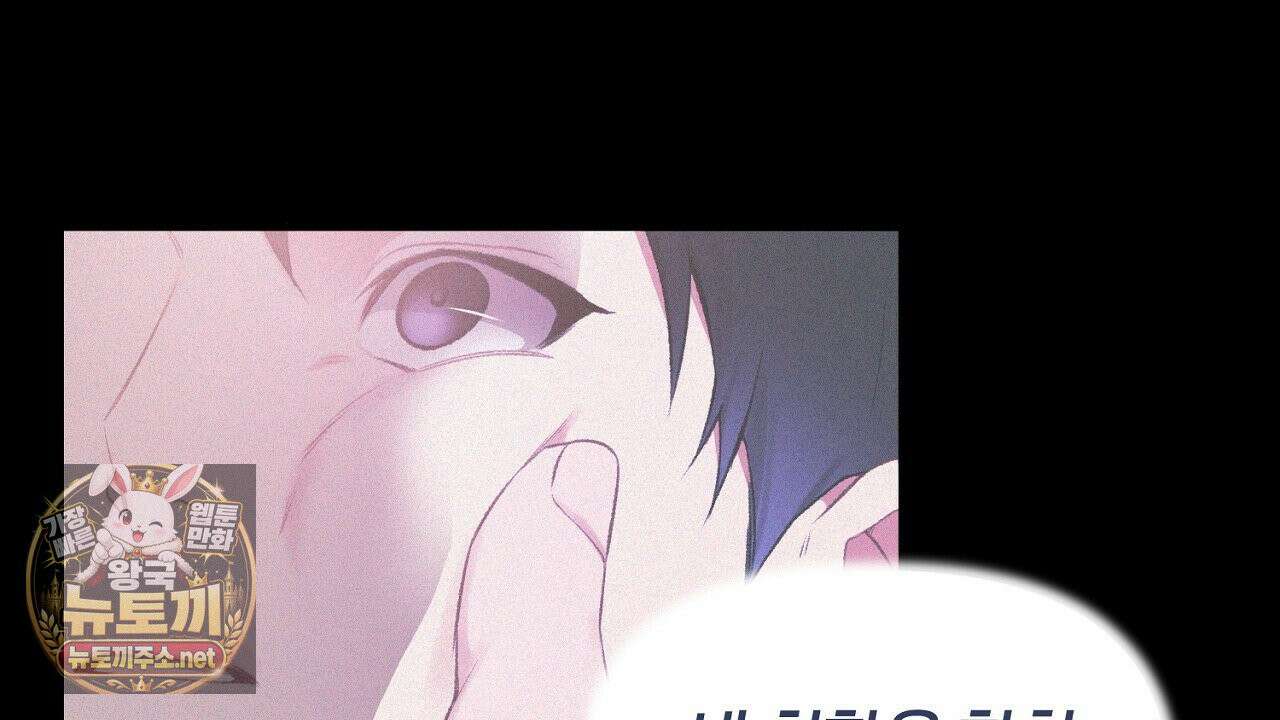첫사랑 헤르츠 3화 124